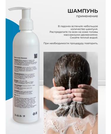YAN&SON Shampoo and hair balm women - Buy Online on GoSupps.com