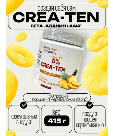 Vasily Semin 5% Forlive Creatine monohydrate beta-alanin+aakg pineapple