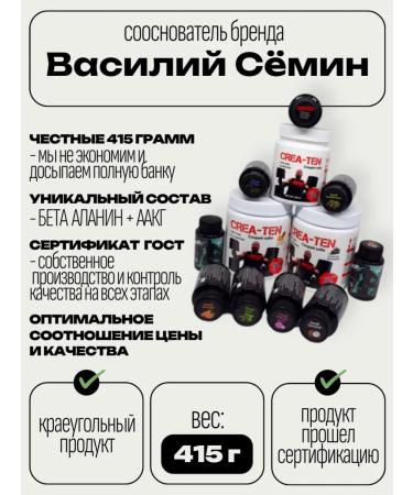 Vasily Semin 5% Forlive Creatine monohydrate beta-alanin+aakg pineapple - Buy Online on GoSupps.com