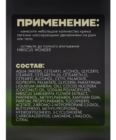 Belita-M Hand for hand and body coconut with hibiscus - Buy Online on GoSupps.com