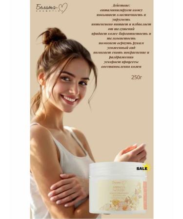 Belita-M Hand for hand and body coconut with hibiscus - Buy Online on GoSupps.com