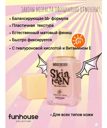 Belor Design Tonal face cream matte Funhouse skin teen tone 52 - Buy Online on GoSupps.com