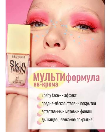 Belor Design Tonal face cream matte Funhouse skin teen tone 52 - Buy Online on GoSupps.com