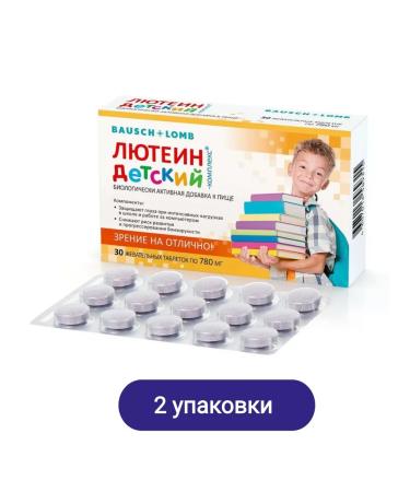 WTF Luthein complex N30 2UP