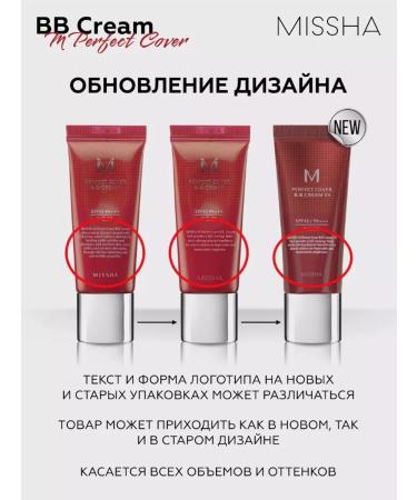 MISSHA Tonal BB Cream M Perfect Cover SPF42 PA +++ TOM 23 20 ml - Buy Online on GoSupps.com