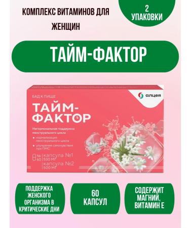 WTF Time factor vitamins for women at PMS 60 caps 2UP