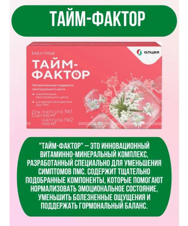 WTF Time factor vitamins for women at PMS 60 caps 2UP - Buy Online on GoSupps.com