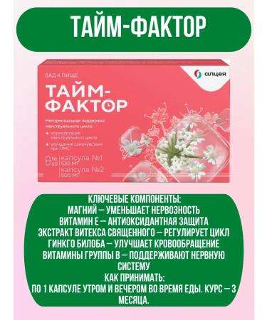 WTF Time factor vitamins for women at PMS 60 caps 3UP - Buy Online on GoSupps.com