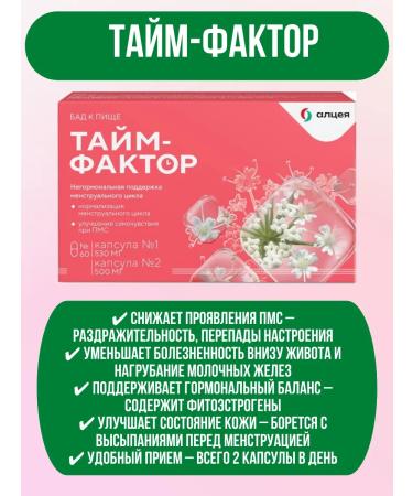 WTF Time factor vitamins for women at PMS 60 caps 3UP - Buy Online on GoSupps.com