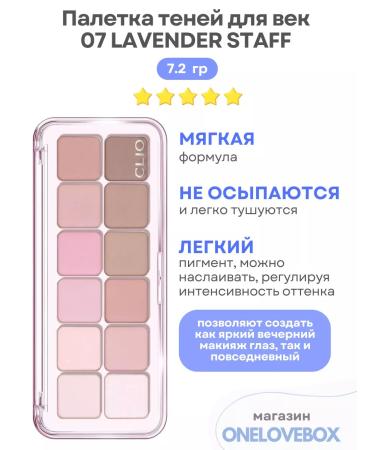 Clio Palette Air 07 Lavender Staff - Palette Feature Fleet - Buy Online on GoSupps.com