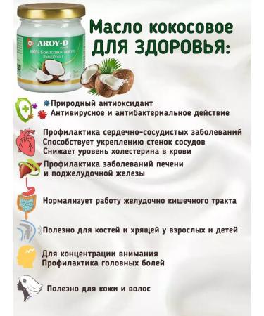 ECO KIM Coconut oil unrefined food aroy-D 180 ml - Buy Online on GoSupps.com