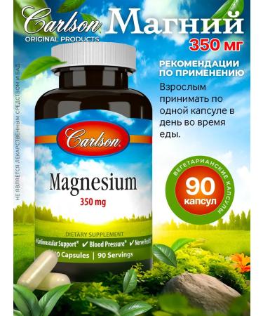 Carlson Labs Magnesium Magnesium 350 Mg 90 Capsules - Buy Online on GoSupps.com