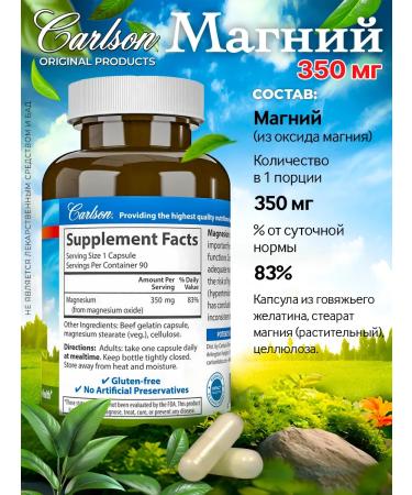 Carlson Labs Magnesium Magnesium 350 Mg 90 Capsules - Buy Online on GoSupps.com