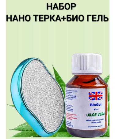 Cosmetics DS Grater and bio gel set