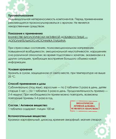 WTF Glycine in tablets of 50pcs.*3UP - Buy Online on GoSupps.com