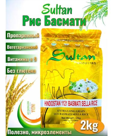Muhammad Rice Indian Basmati Sultan steamed for pilaf 2 kg - Buy Online on GoSupps.com