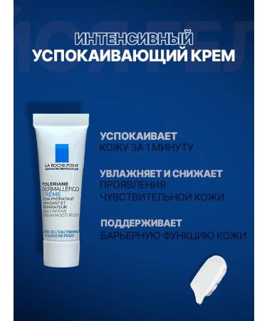 LA Roche-Posay Effaclar miniature set for problem skin - Buy Online on GoSupps.com