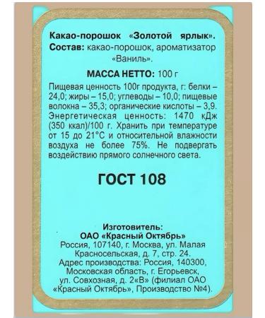 Red October Cocoa - Buy Online on GoSupps.com