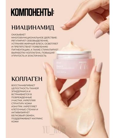 Anua Softening face cream with niacinamide - Buy Online on GoSupps.com