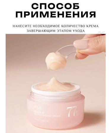 Anua Softening face cream with niacinamide - Buy Online on GoSupps.com