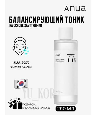 Anua Caling Toner for the Face with Hautyuyan Extract