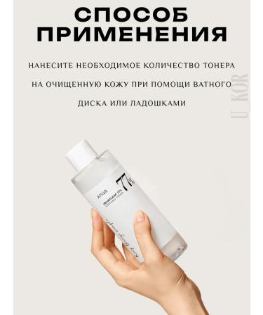 Anua Caling Toner for the Face with Hautyuyan Extract - Buy Online on GoSupps.com