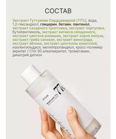 Anua Caling Toner for the Face with Hautyuyan Extract - Buy Online on GoSupps.com