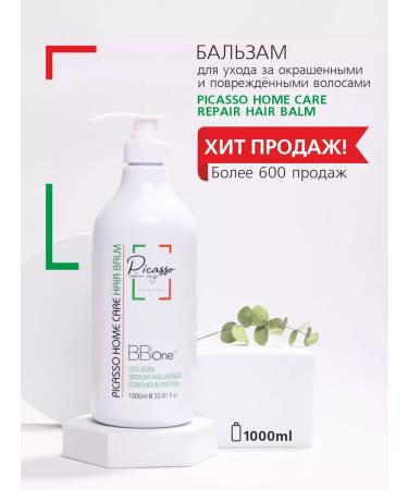 BB One Hair balm Picasso Home Care Hair Balm 1000 ml