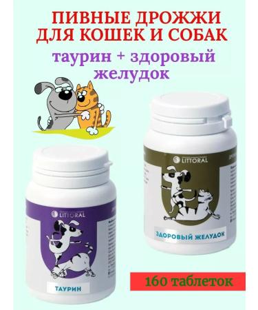 Littoral Yeast for cats Taurin+ healthy stomach