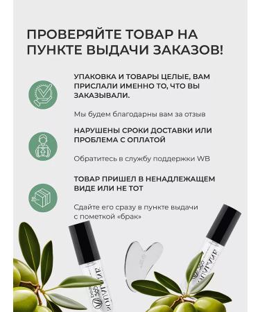 beauty365 Olive olive 100% serum-concentrate moisturizing 4 grams - Buy Online on GoSupps.com