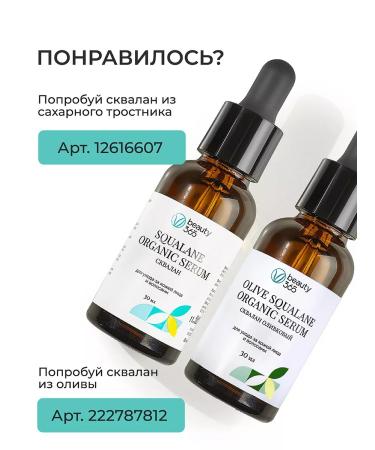 beauty365 Olive olive 100% serum-concentrate moisturizing 4 grams - Buy Online on GoSupps.com