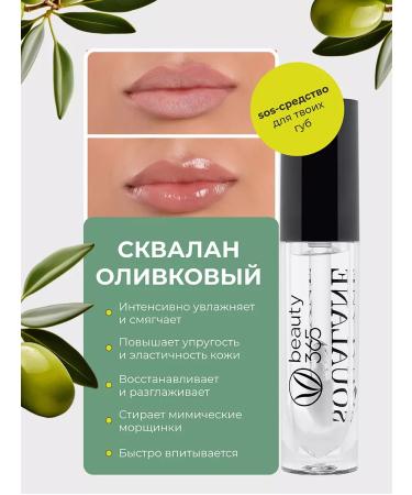 beauty365 Olive olive 100% serum-concentrate moisturizing 4 grams - Buy Online on GoSupps.com