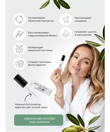 beauty365 Olive olive 100% serum-concentrate moisturizing 4 grams - Buy Online on GoSupps.com