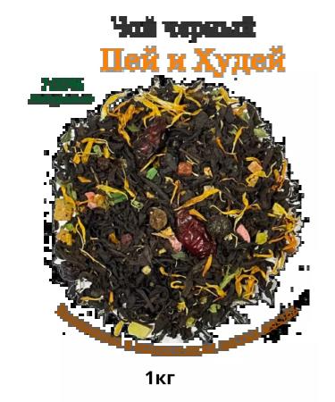 Master of the Taiga Black tea drink and hide 1000kg fruit