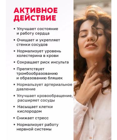 Natural Altay Complex for the heart and blood vessels from pressure and cholesterol - Buy Online on GoSupps.com