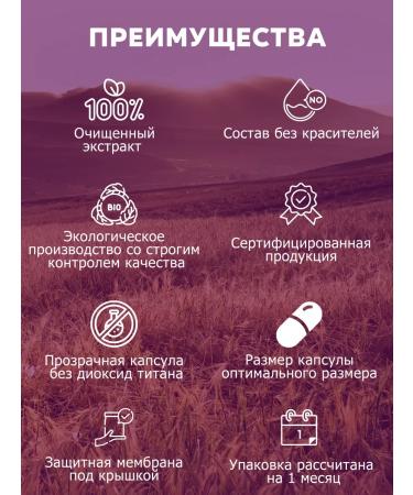 Natural Altay Complex for the heart and blood vessels from pressure and cholesterol - Buy Online on GoSupps.com