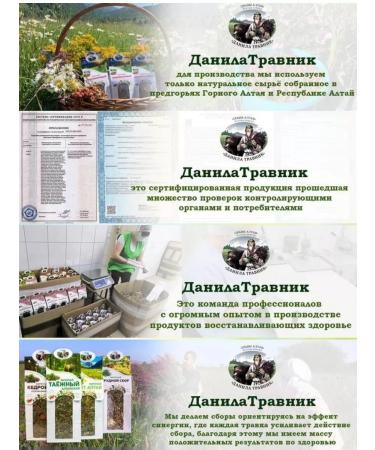 Danila Travnik Healthy thyroid gland collection 140 grams - Buy Online on GoSupps.com