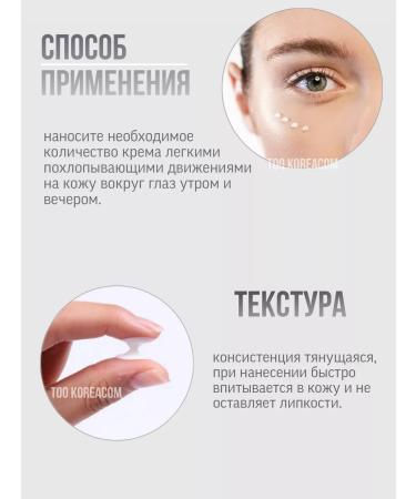 medipeel Korea Eye Corea Peptide Balance9 Eye Hyaluronic Volumy - Buy Online on GoSupps.com