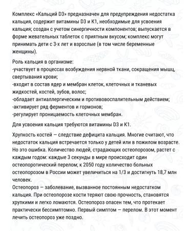 WTF Calcium D3 for children from 3 years old and adults 30tab.*2UP - Buy Online on GoSupps.com