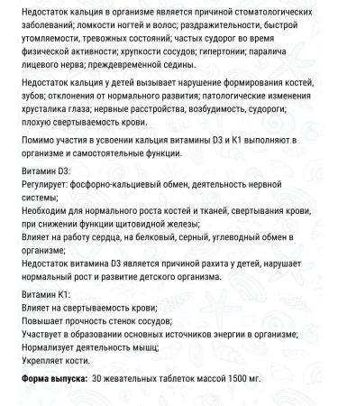 WTF Calcium D3 for children from 3 years old and adults 30tab.*2UP - Buy Online on GoSupps.com