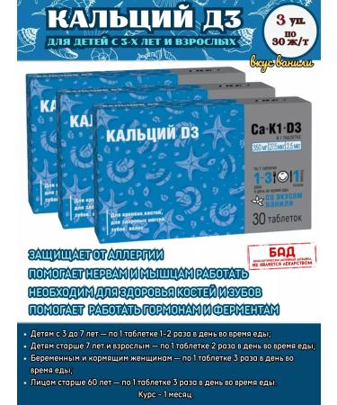 WTF Calcium D3 for children from 3 years old and adults 30tab.*3UP