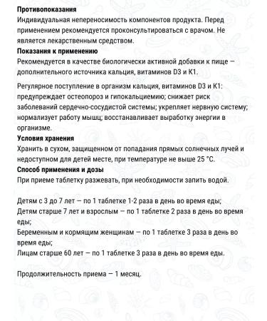 WTF Calcium D3 for children from 3 years old and adults 30tab.*3UP - Buy Online on GoSupps.com