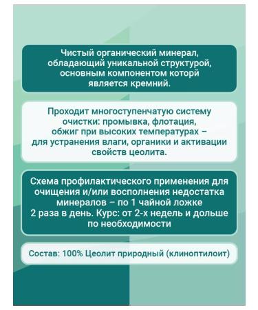 FUNGO-Mushroom Pharmacy Tseoilite of food clinoptilolite detox and weight loss 350 g - Buy Online on GoSupps.com