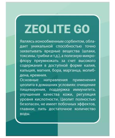 FUNGO-Mushroom Pharmacy Tseoilite of food clinoptilolite detox and weight loss 350 g - Buy Online on GoSupps.com