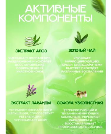 EKEL Fabric face masks with green tea (Green Tea) 10 pcs - Buy Online on GoSupps.com