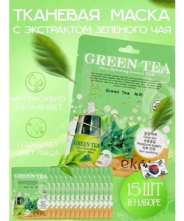 EKEL Facial facial masks with green tea (Green Tea) 15 pcs