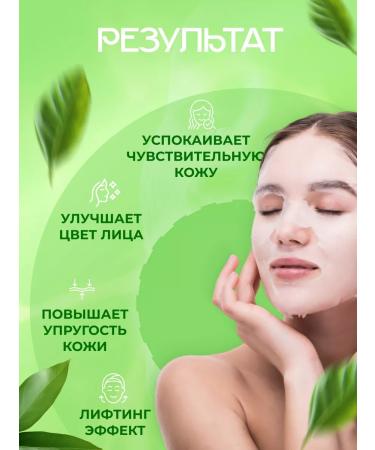 EKEL Facial facial masks with green tea (Green Tea) 15 pcs - Buy Online on GoSupps.com