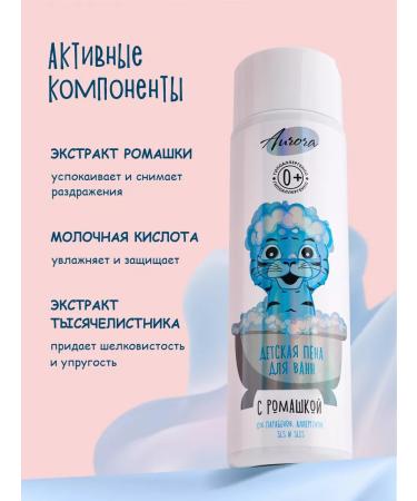Aurora Cosmetics Baby foam for bath 250ml - Buy Online on GoSupps.com