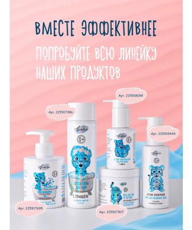 Aurora Cosmetics Baby foam for bath 250ml - Buy Online on GoSupps.com