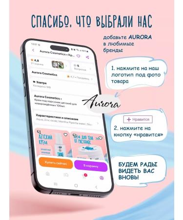 Aurora Cosmetics Body cream moisturizer from stretch marks 200ml - Buy Online on GoSupps.com